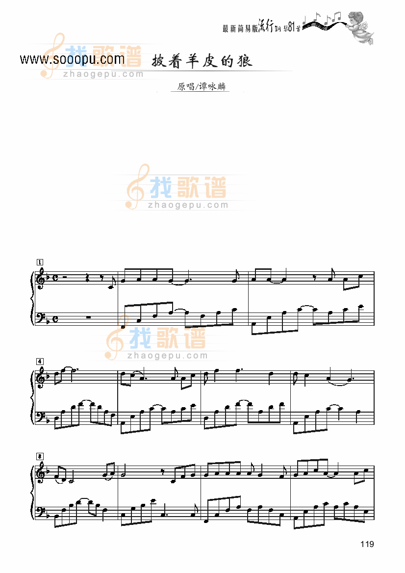 披着羊皮的狼—简易版 