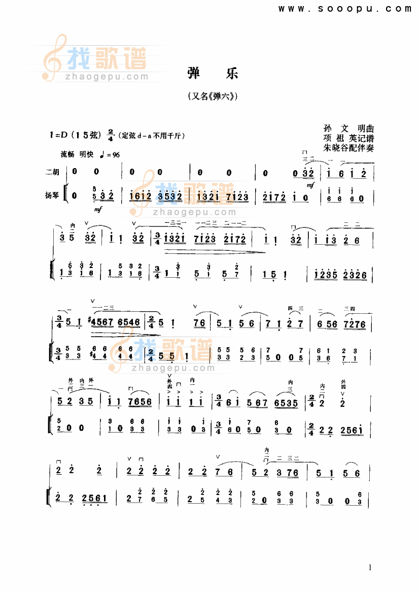 弹乐