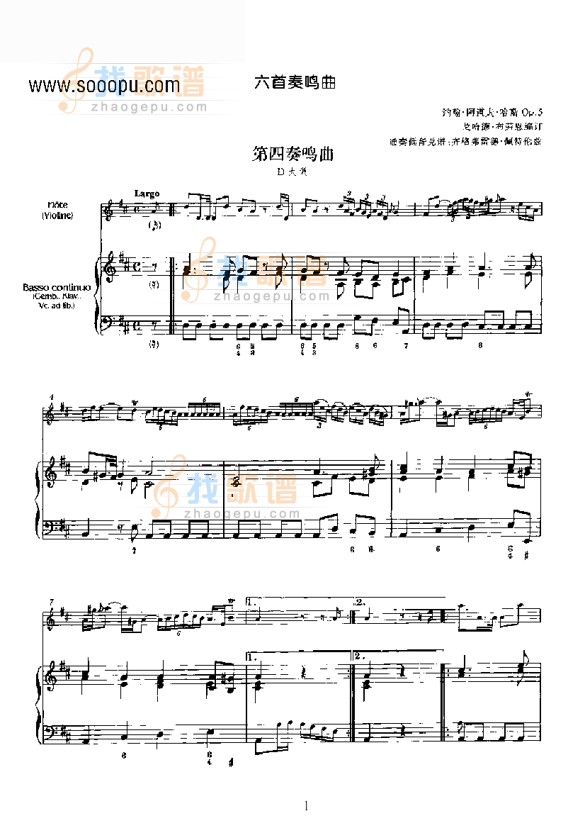 D大调第四奏鸣曲（钢伴） 