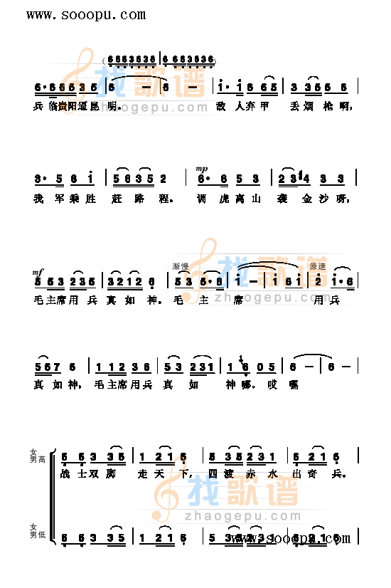四渡赤水出奇兵 