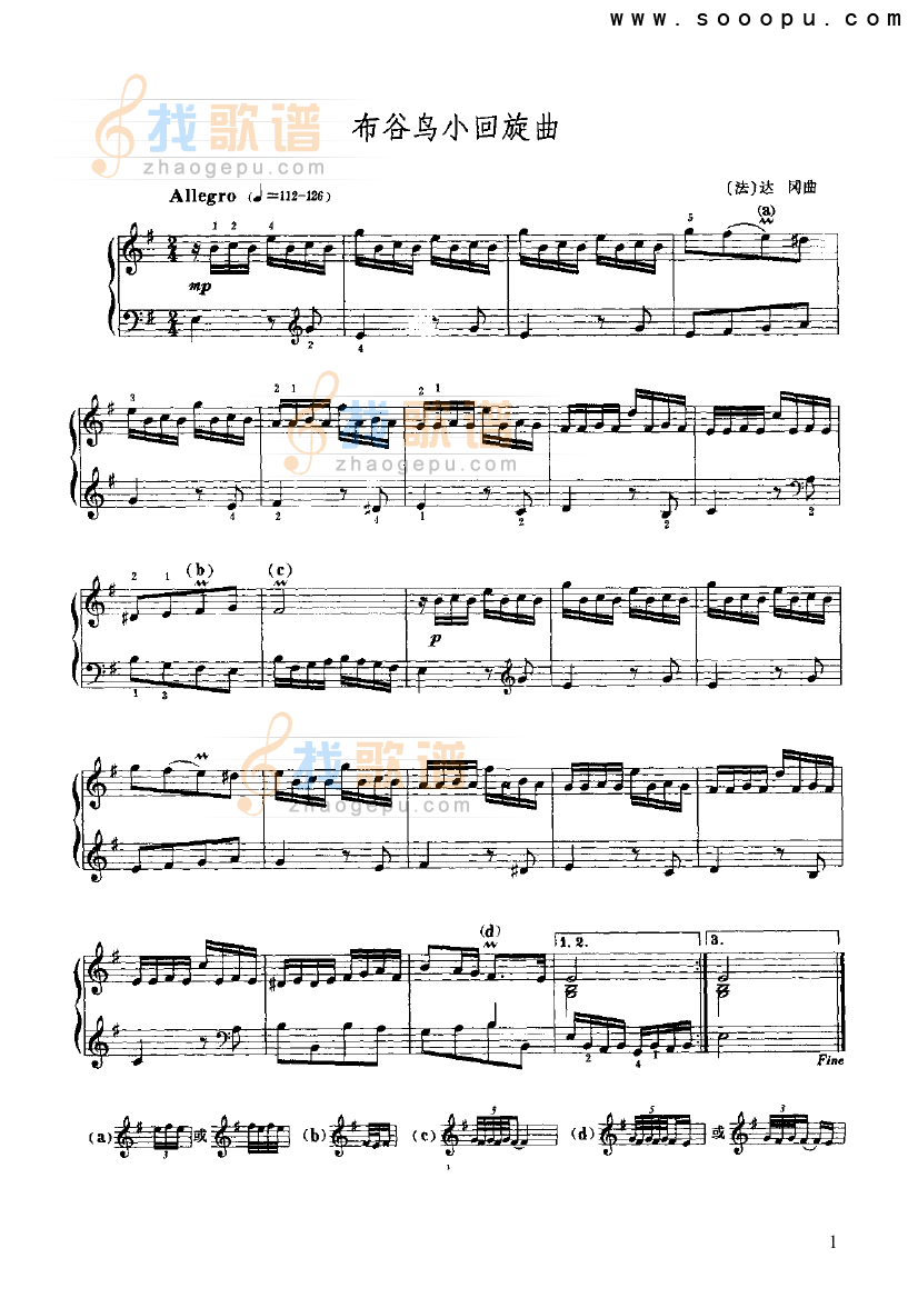 布谷鸟小回旋曲 