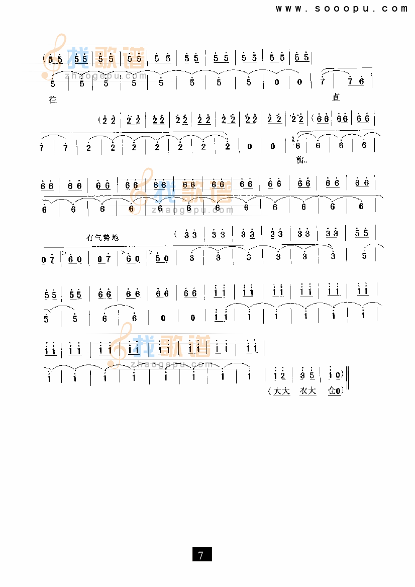 雄心壮志冲云天（红灯记）（现代戏）