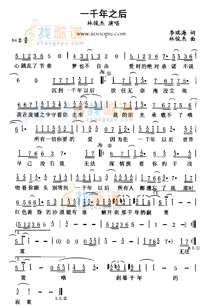 一千年以后