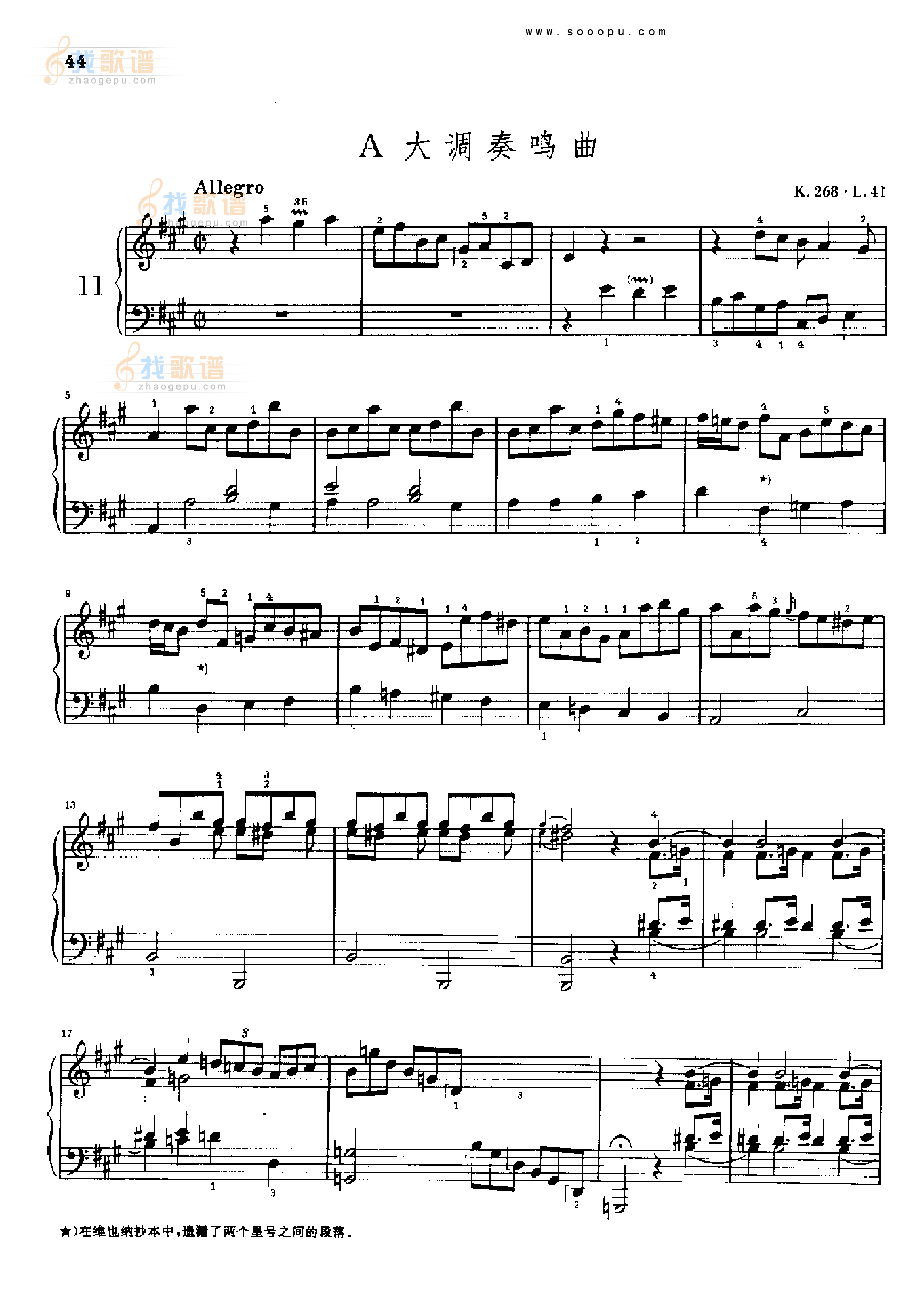 A大调奏鸣曲K268.L41 