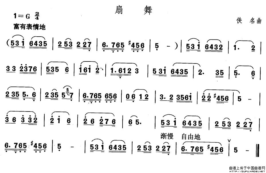 山东秧歌：胶州秧歌-扇舞