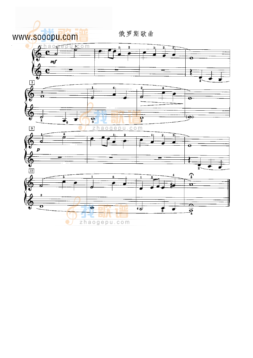 俄罗斯歌曲 