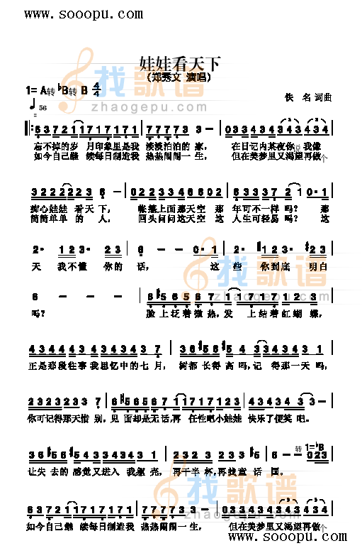 娃娃看天下 