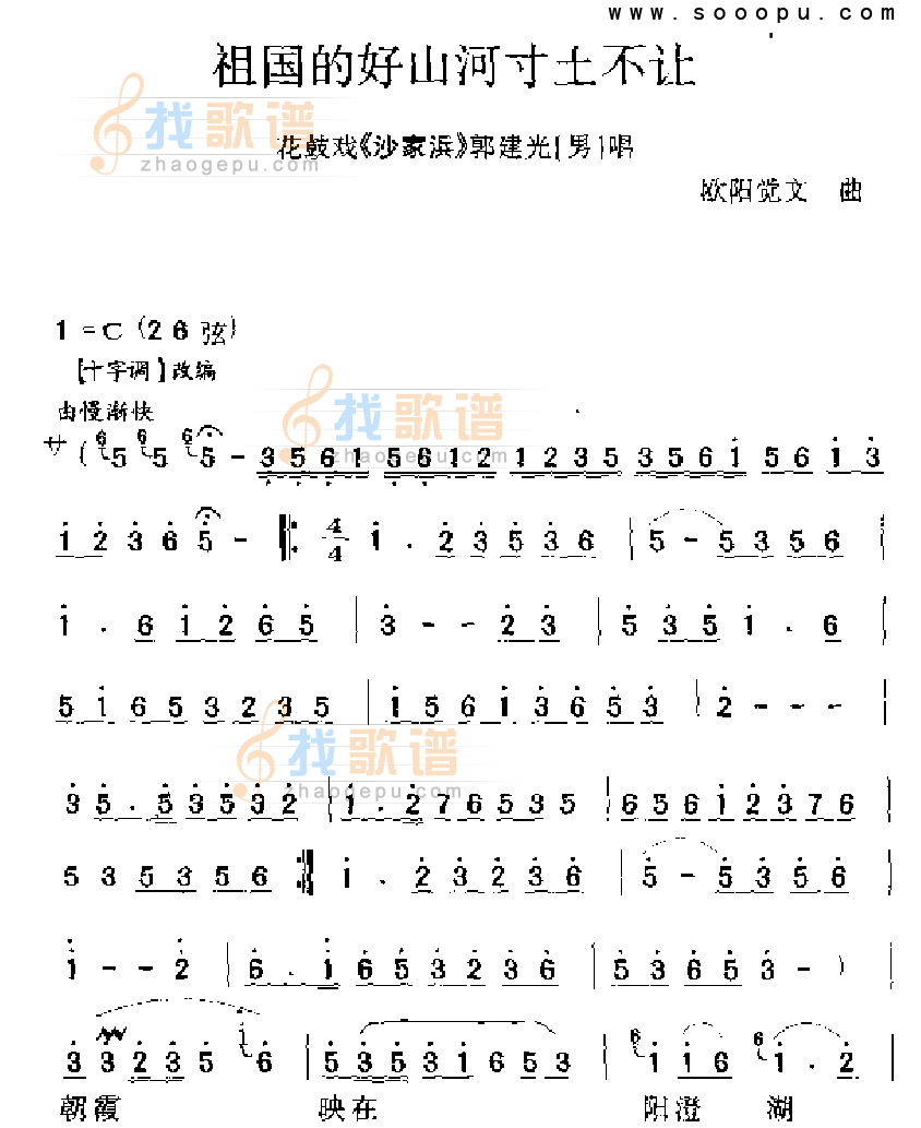 祖国的好山河寸土不让