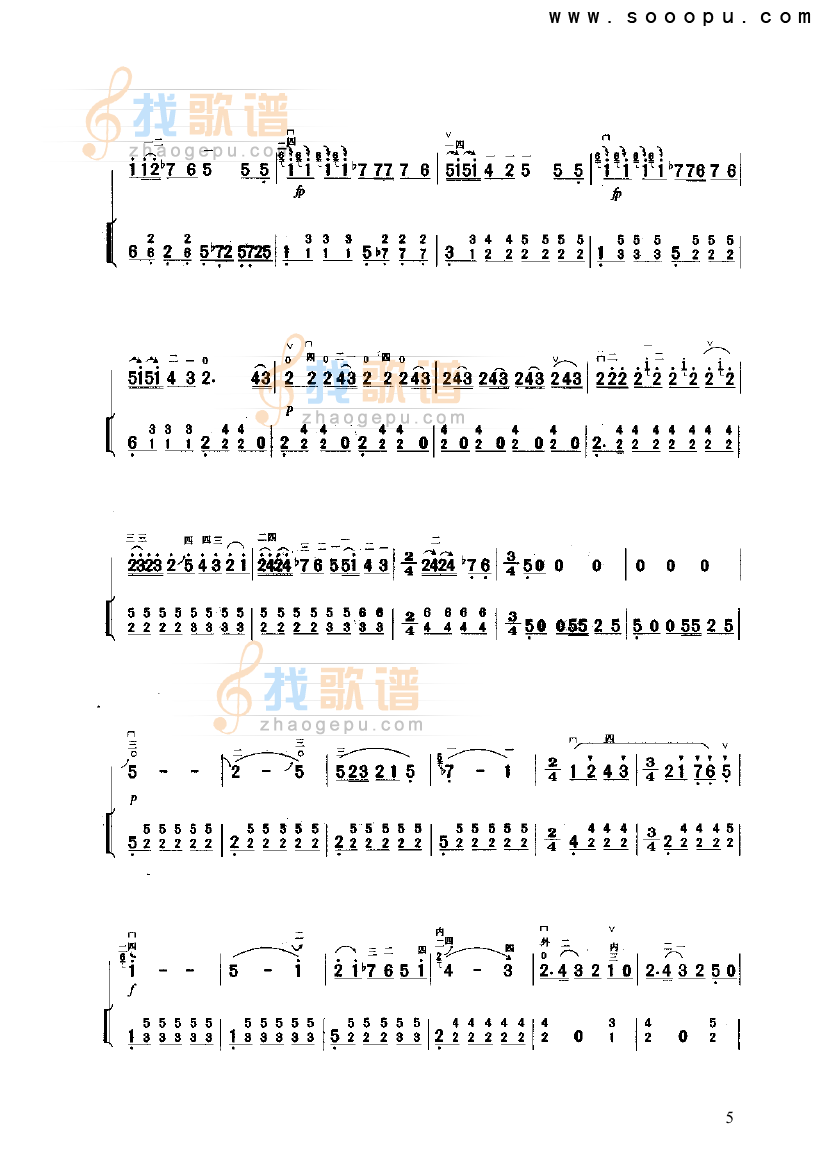 陕北抒怀