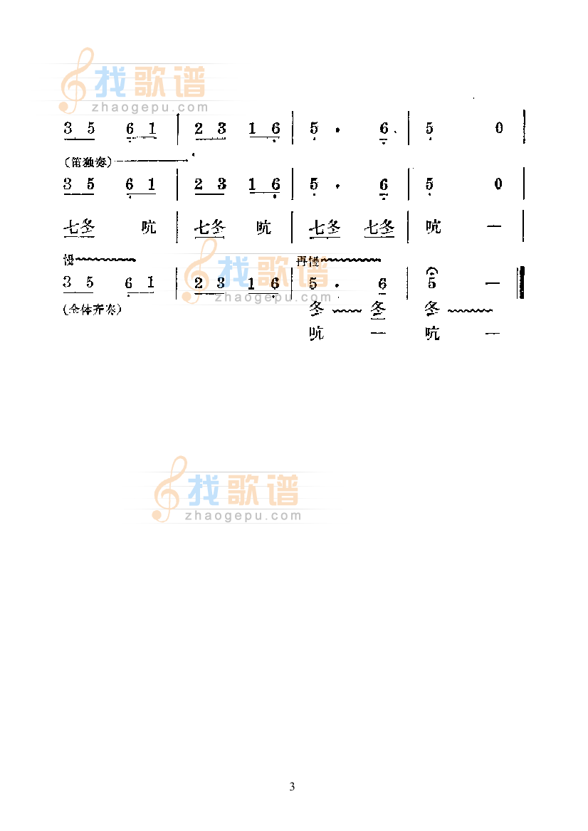 江西民歌联奏—国乐合奏曲