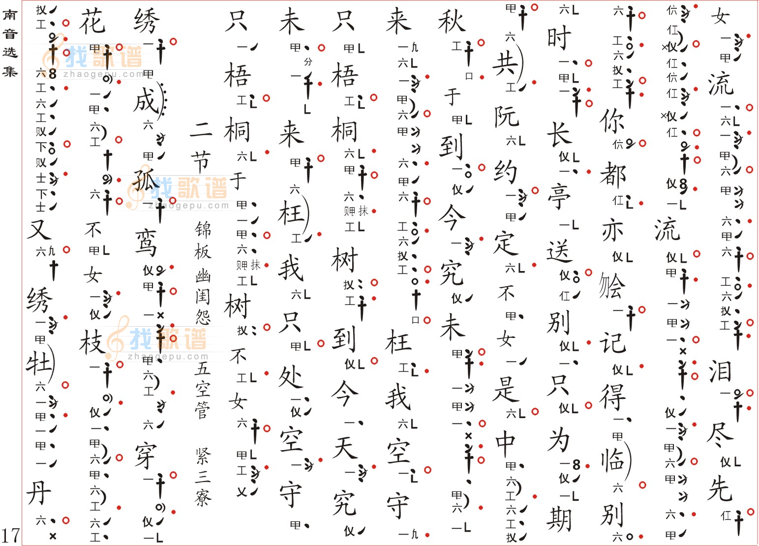 金井梧桐