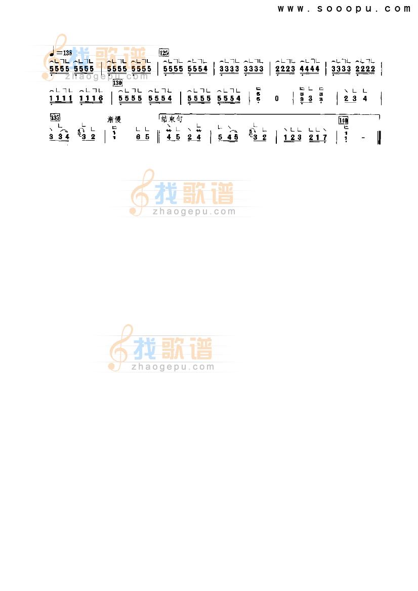 象弄牙（重六调）