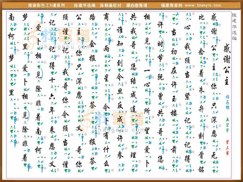 感谢公主 