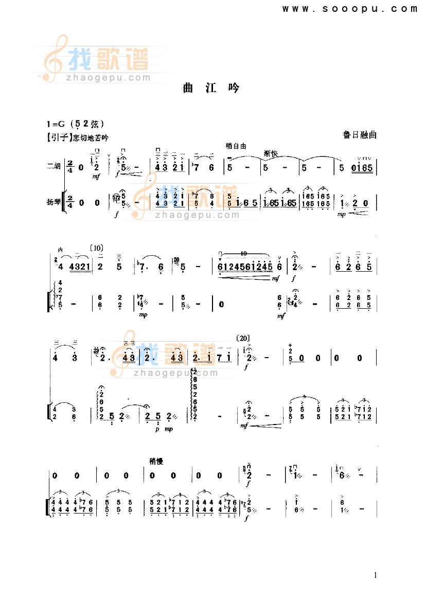 曲江吟