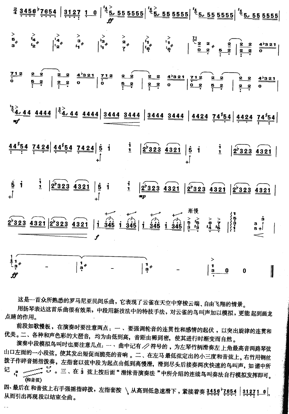 云雀 （独奏共3张）