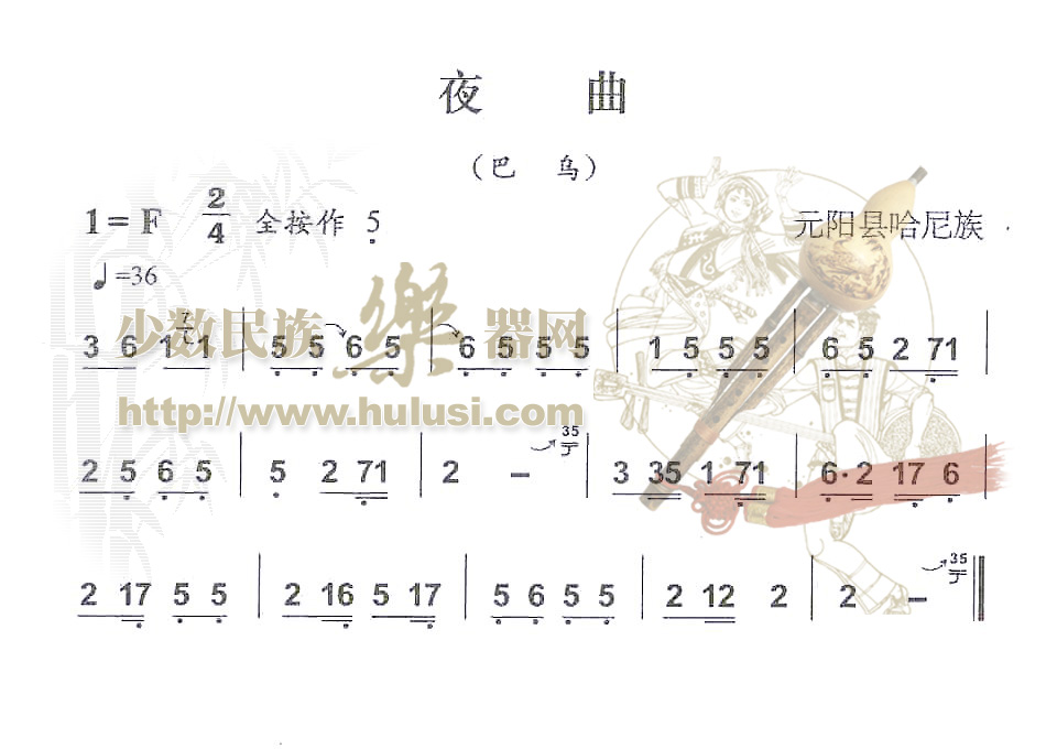 夜曲