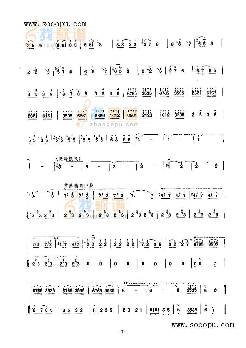 果园里的笑声