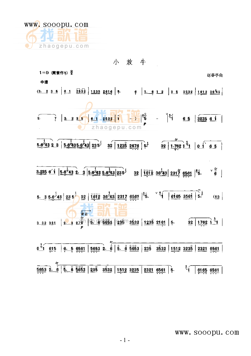 小放牛