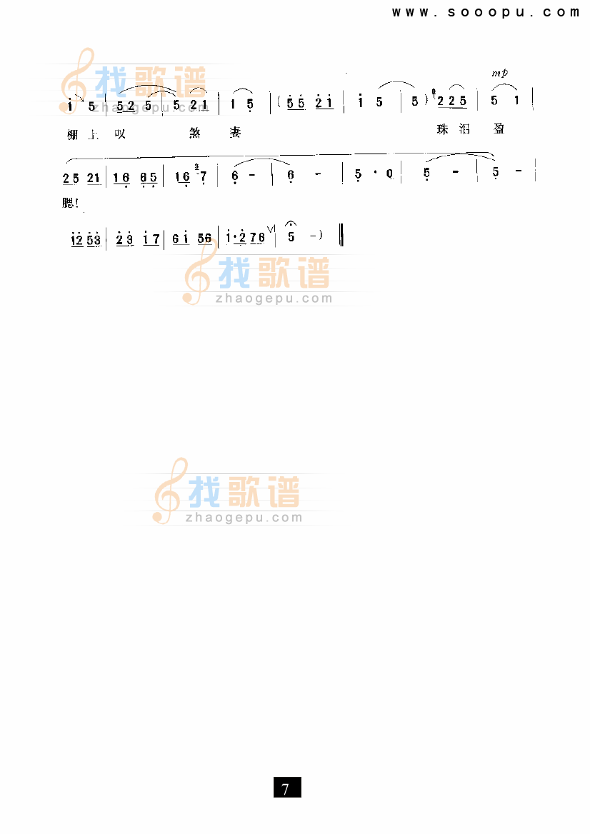 九尽春回杏花开—（桃花庵）（豫剧）