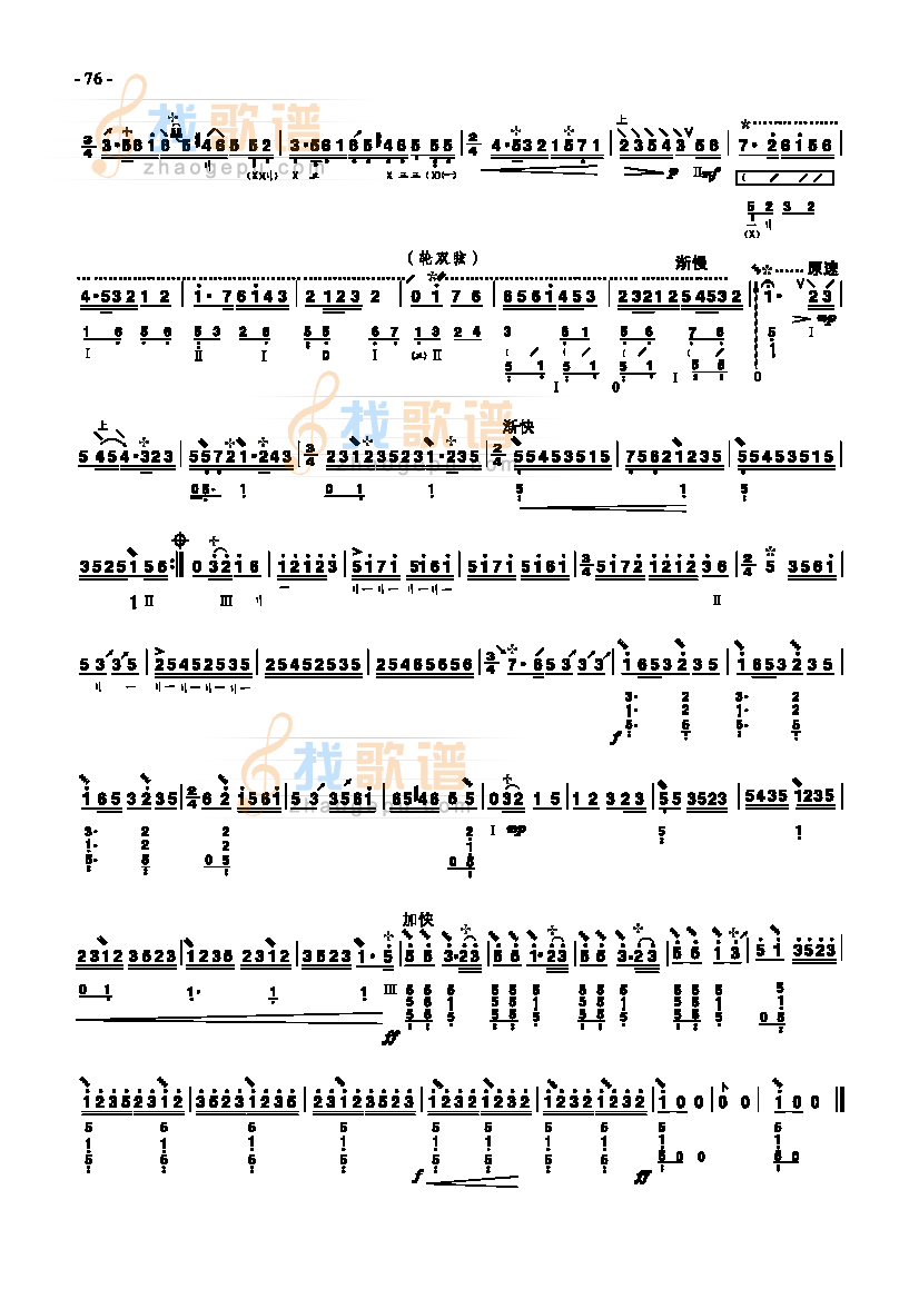 七级乐曲江南三月
