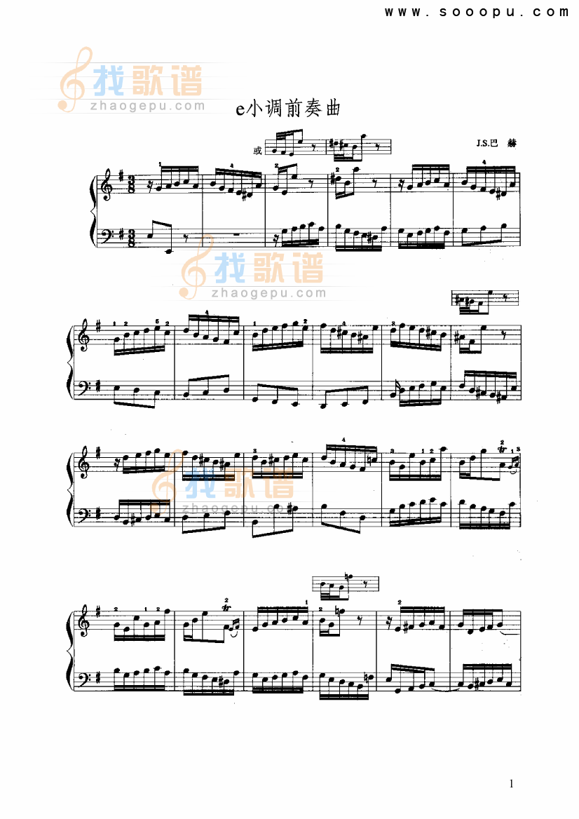 e小调前奏曲