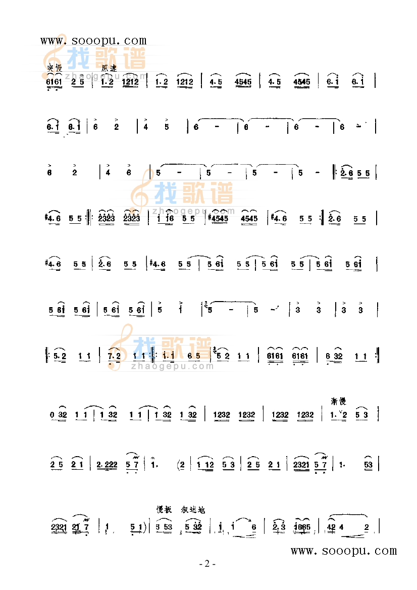 山乡新曲