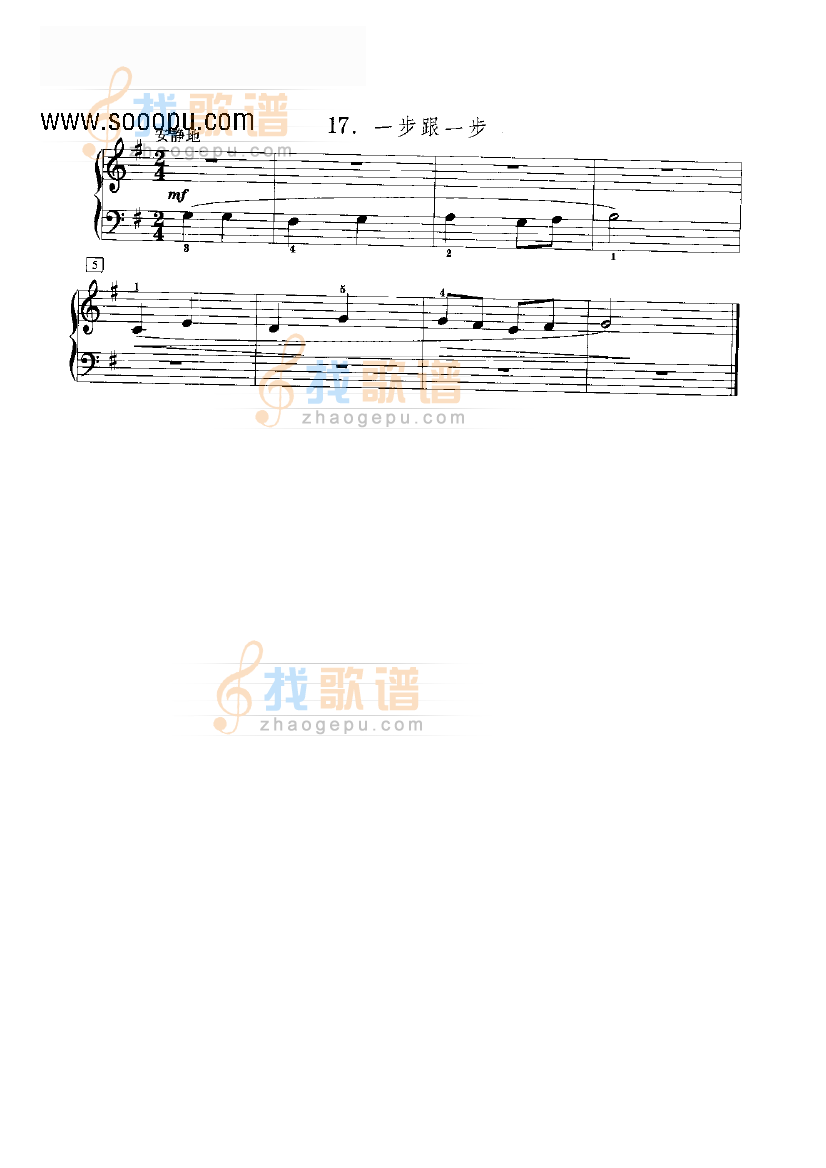一步跟一步 