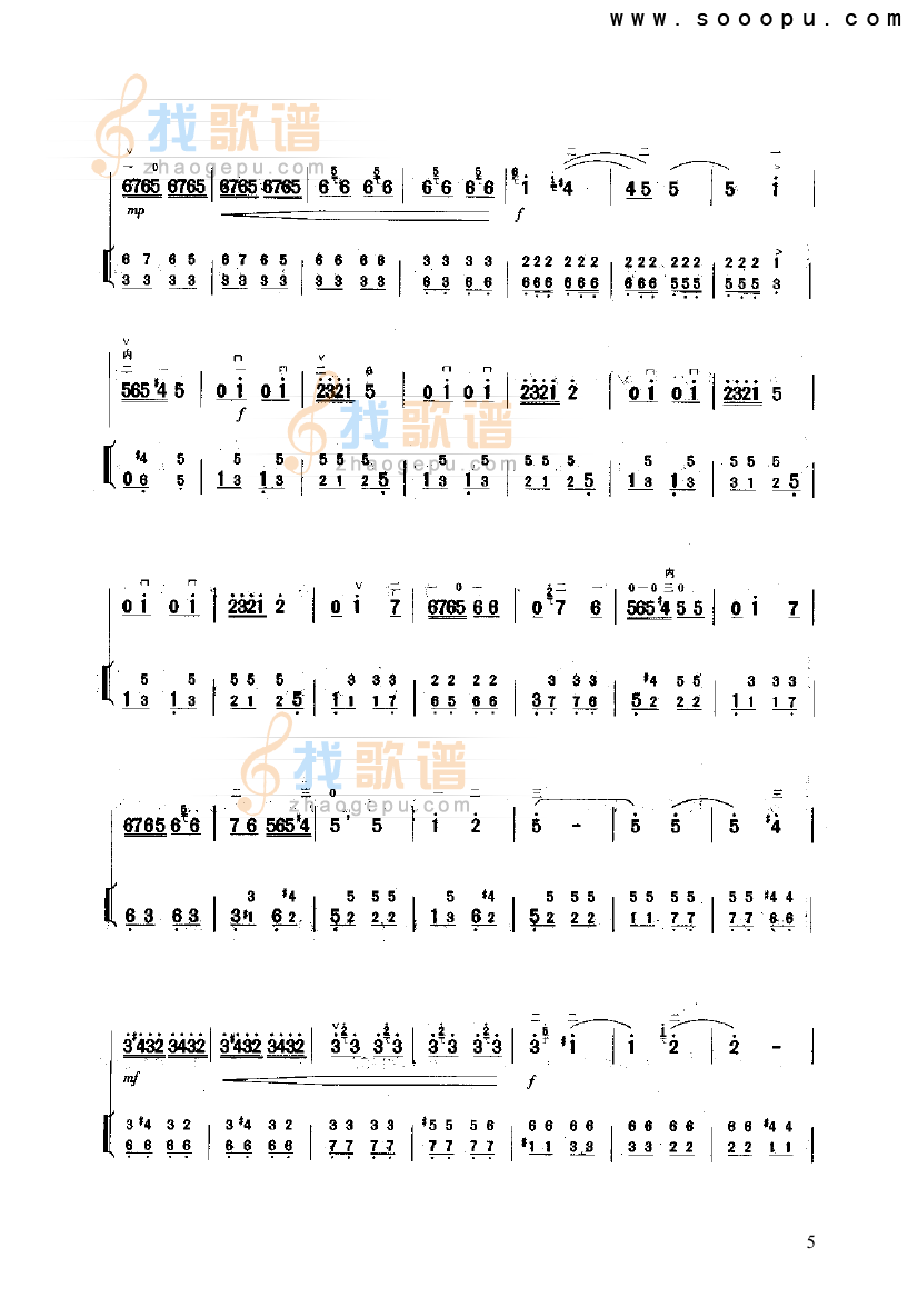 豫北叙事曲