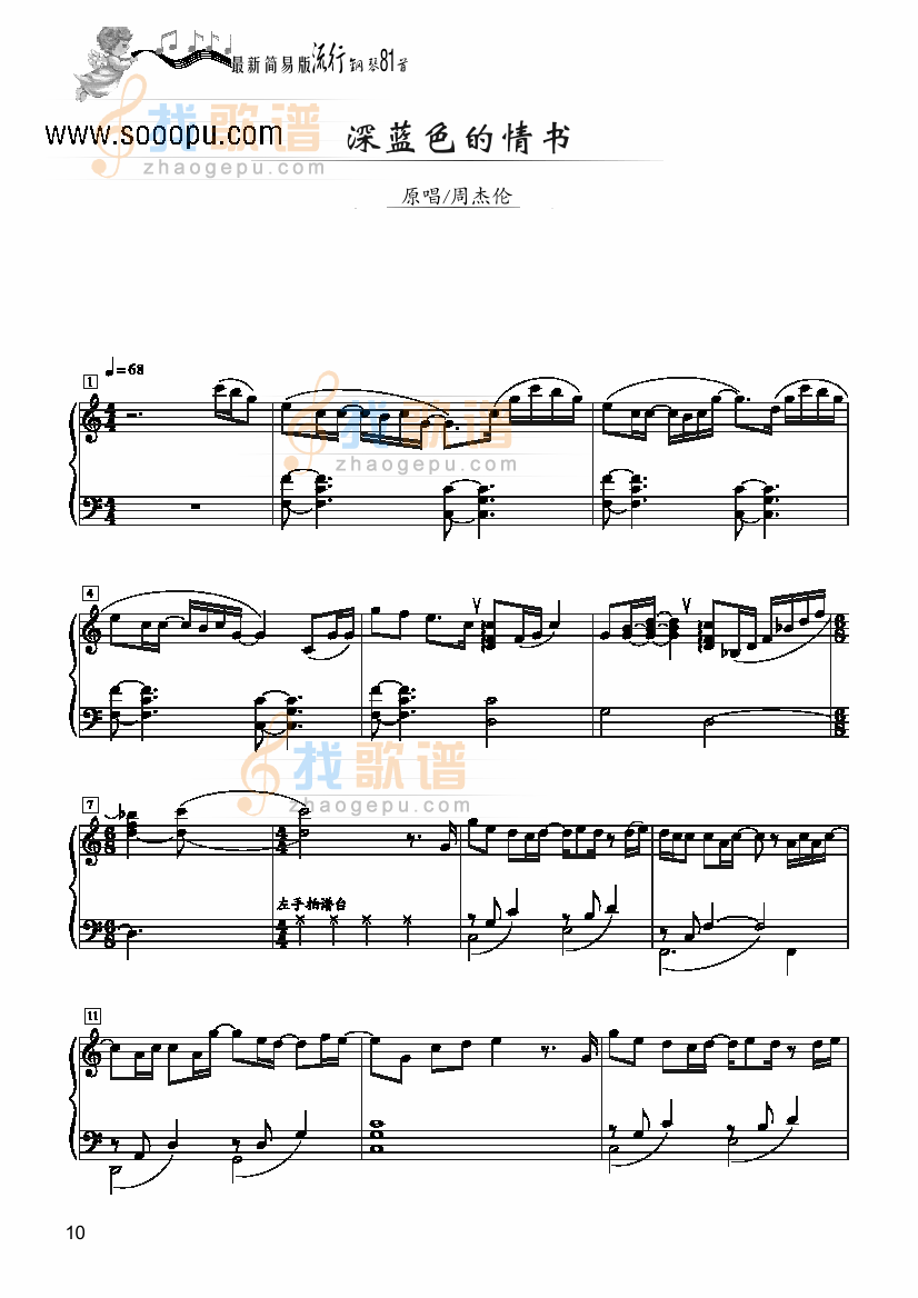 深蓝色的情书－简易版 