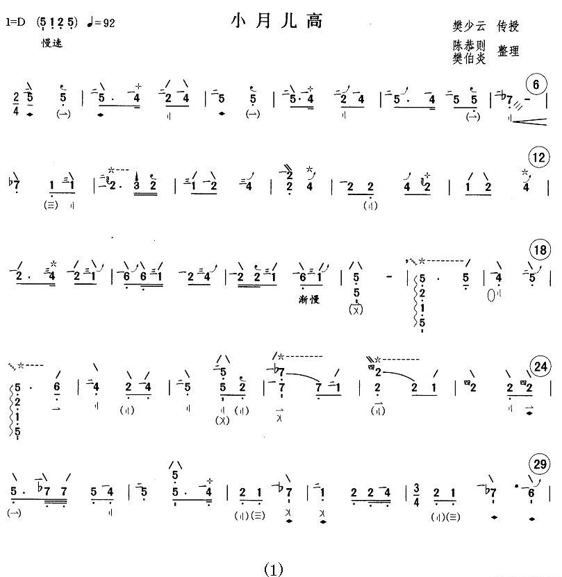 小月儿高