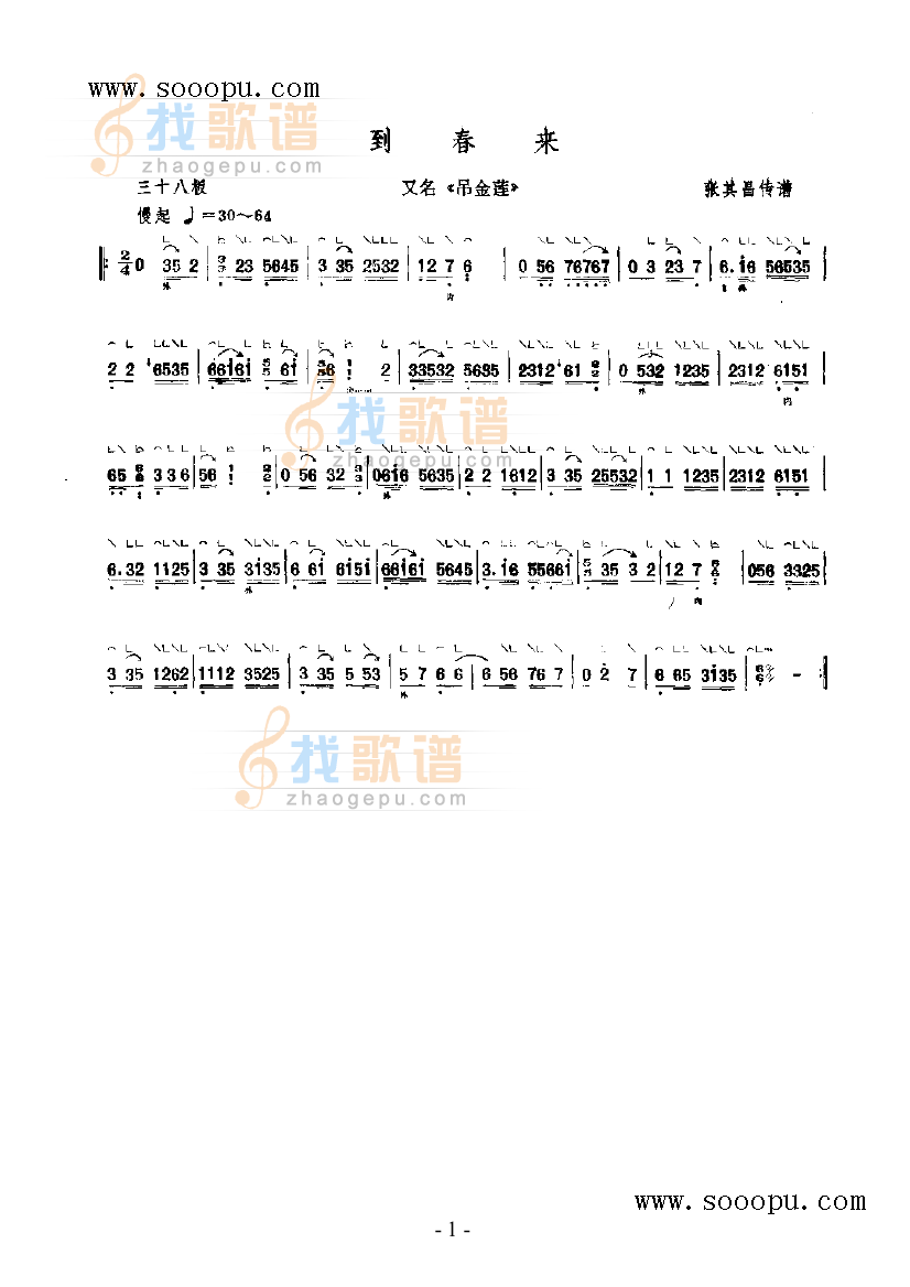 到春来