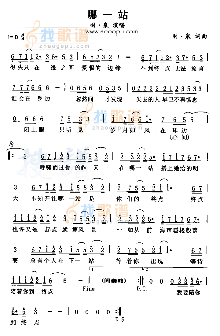 哪一站