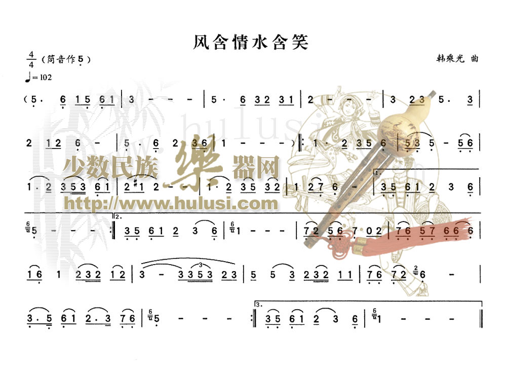 风含情水含笑
