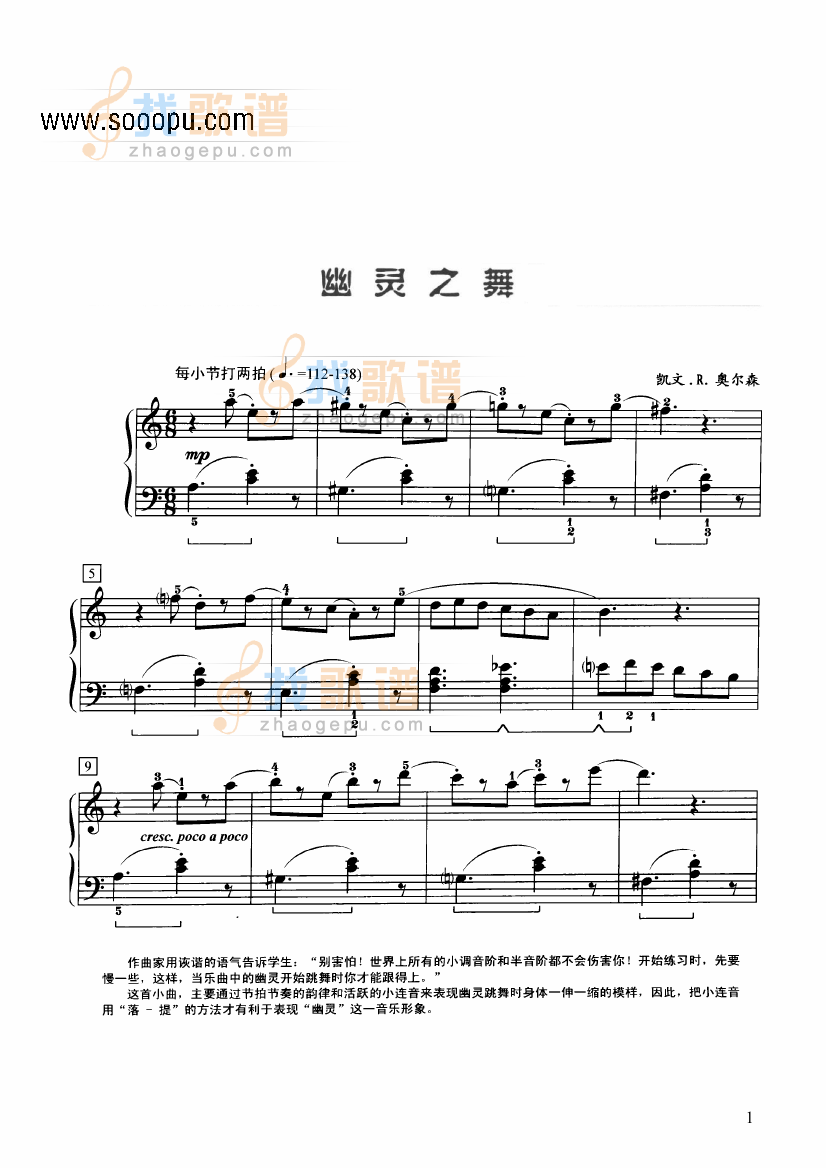 幽灵之舞 