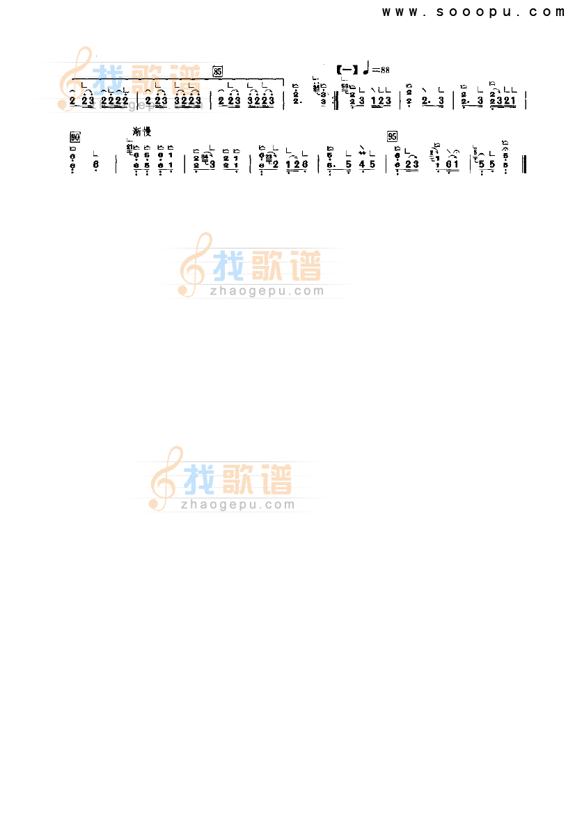 将军令（二）