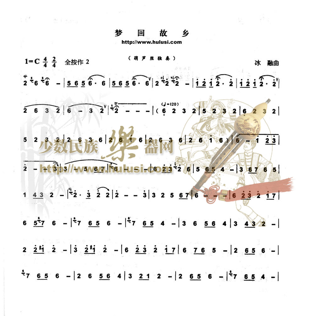 梦回故乡