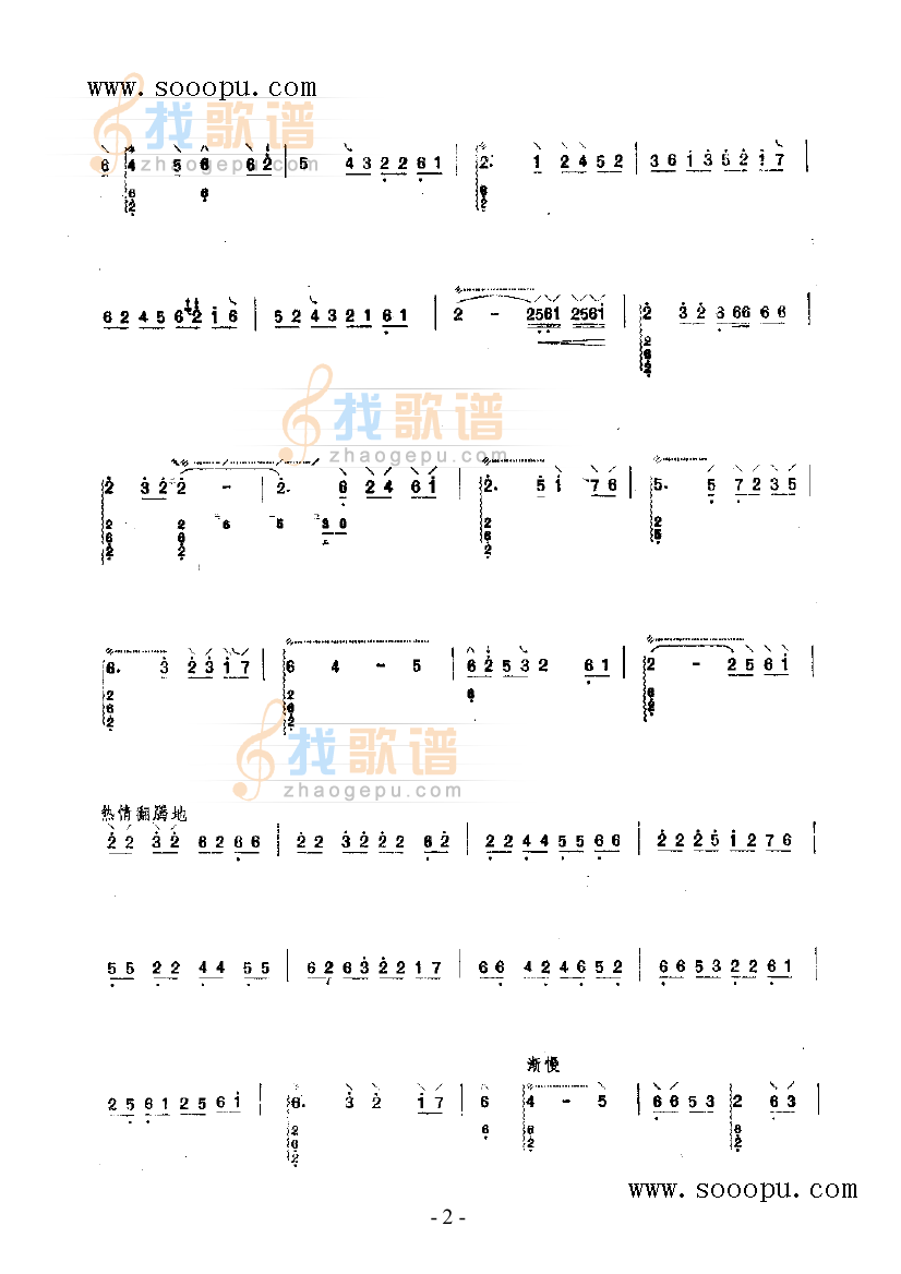 山丹丹开花红艳艳