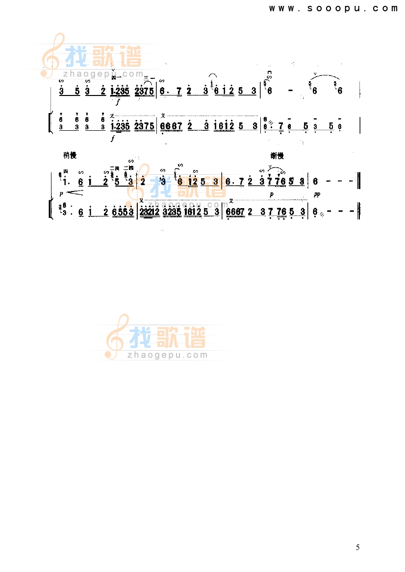 江河水