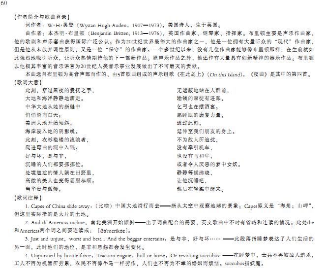 夜曲