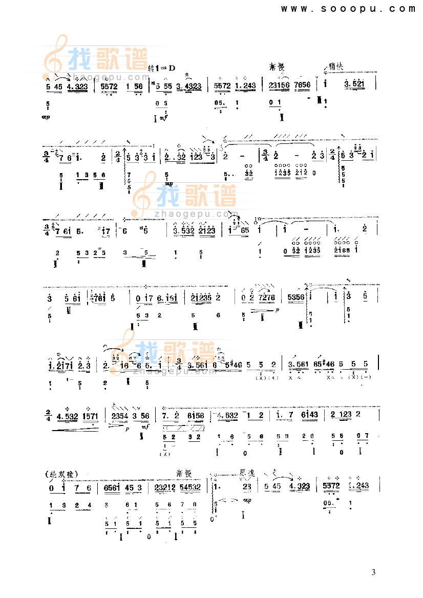 江南三月