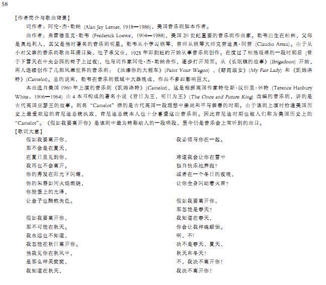 假如我要离开你