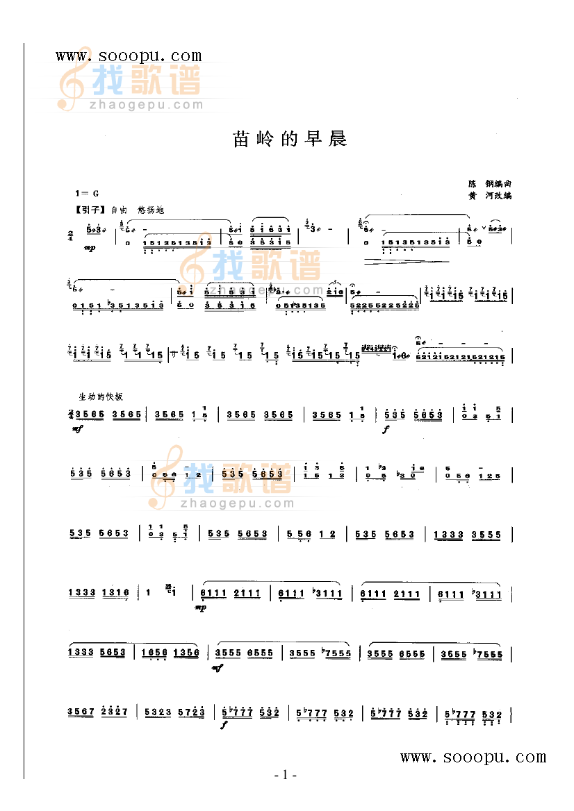 苗岭的早晨
