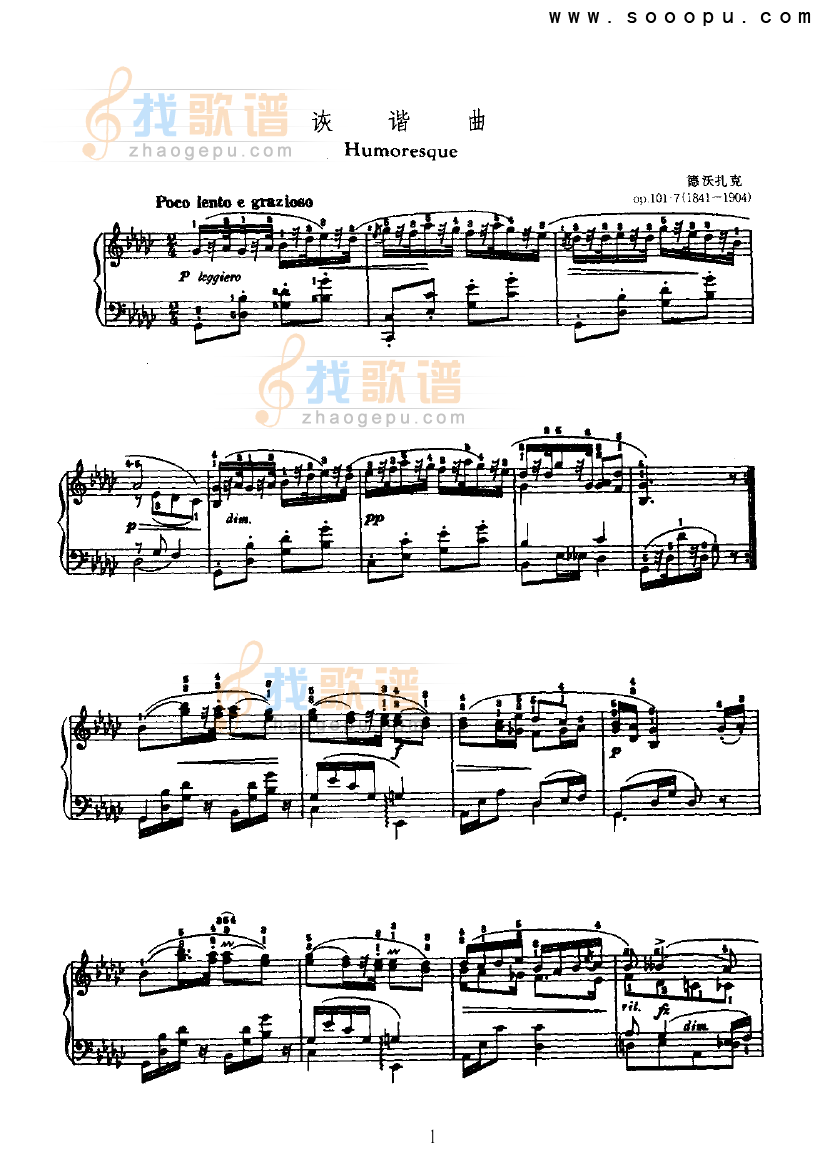 诙谐曲 