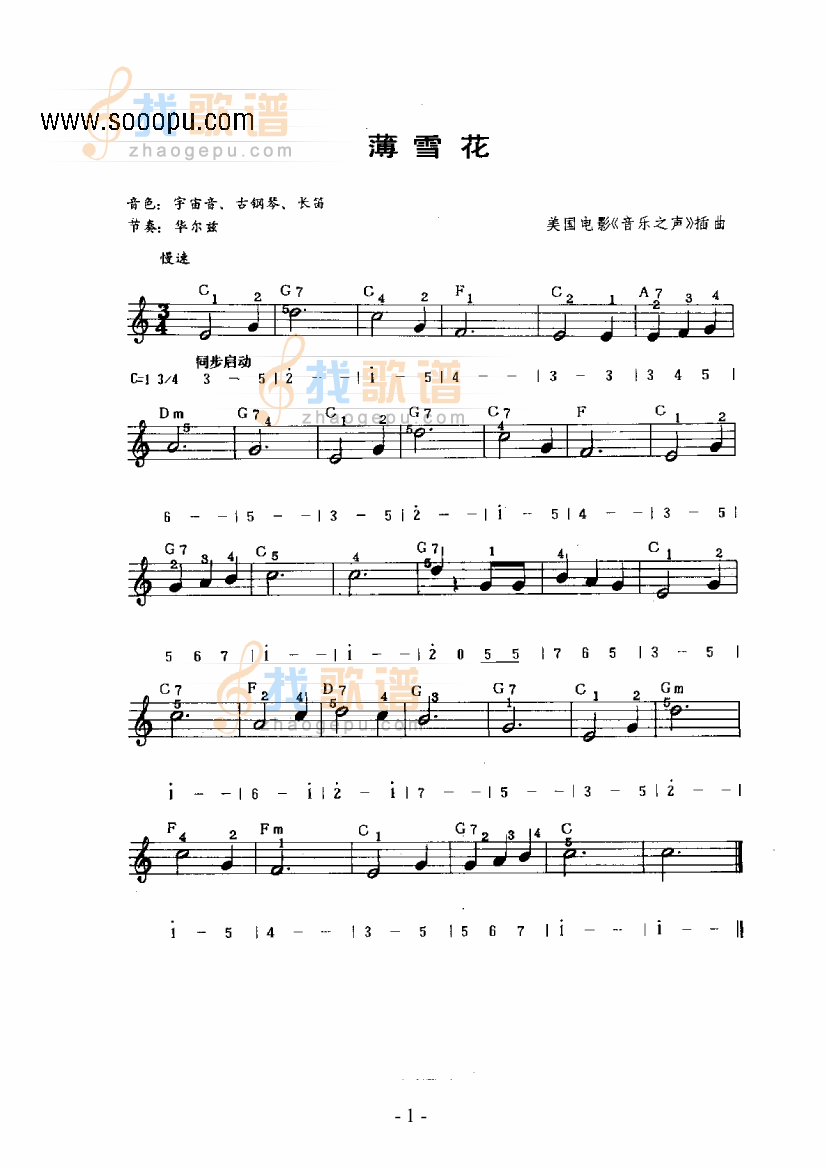 薄雪花主题曲 