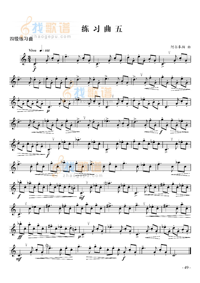 四级练习曲六首 