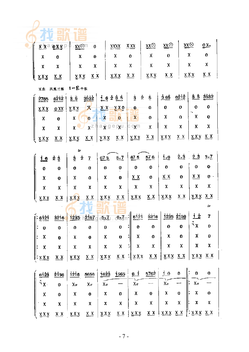 串鼓