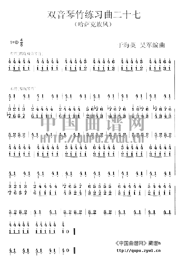 扬琴双音琴竹练习曲  (一)