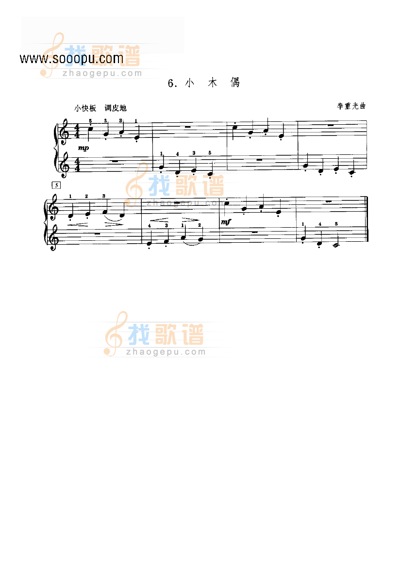 小木偶 