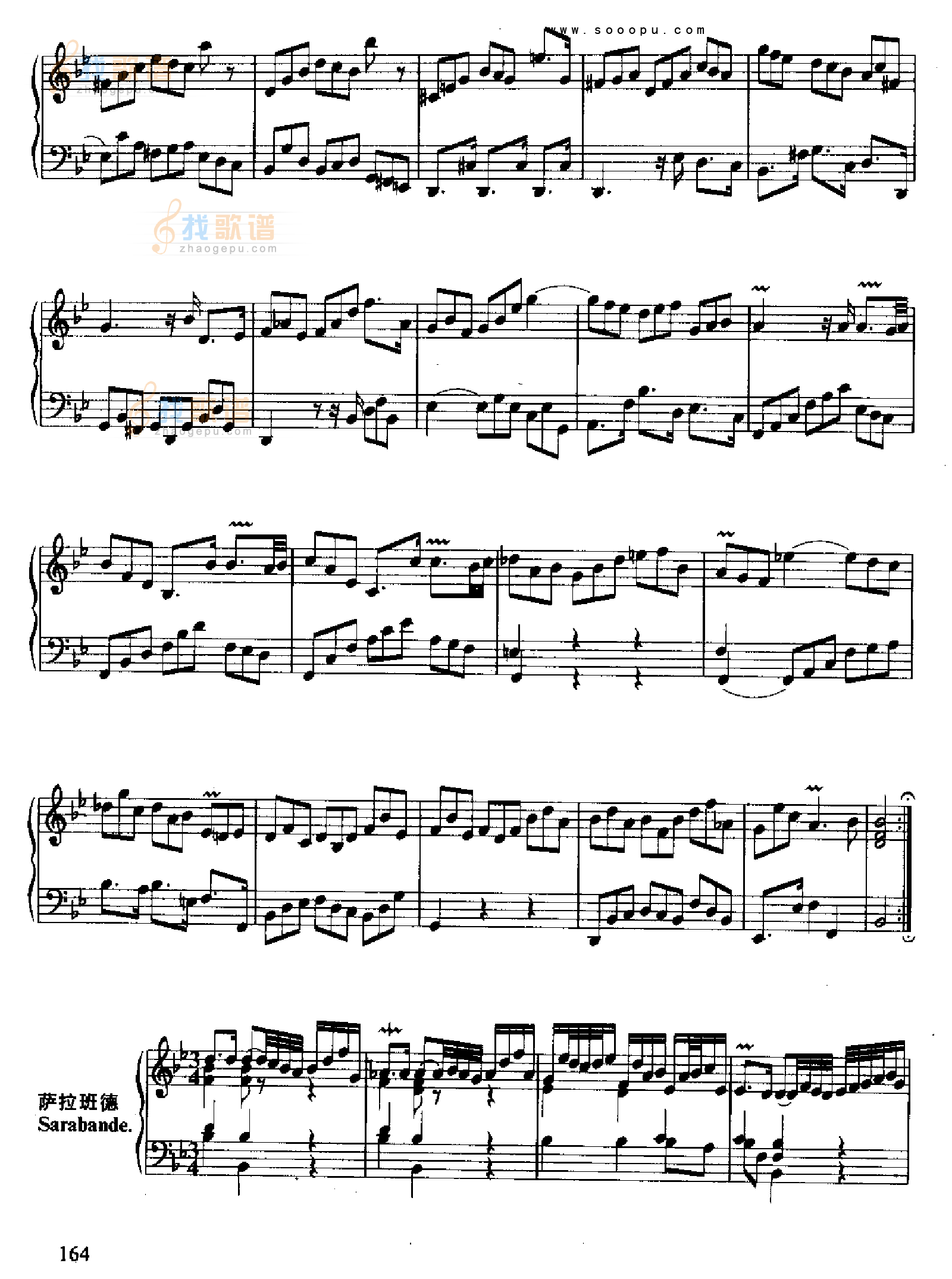 六首古组曲(德国组曲) 