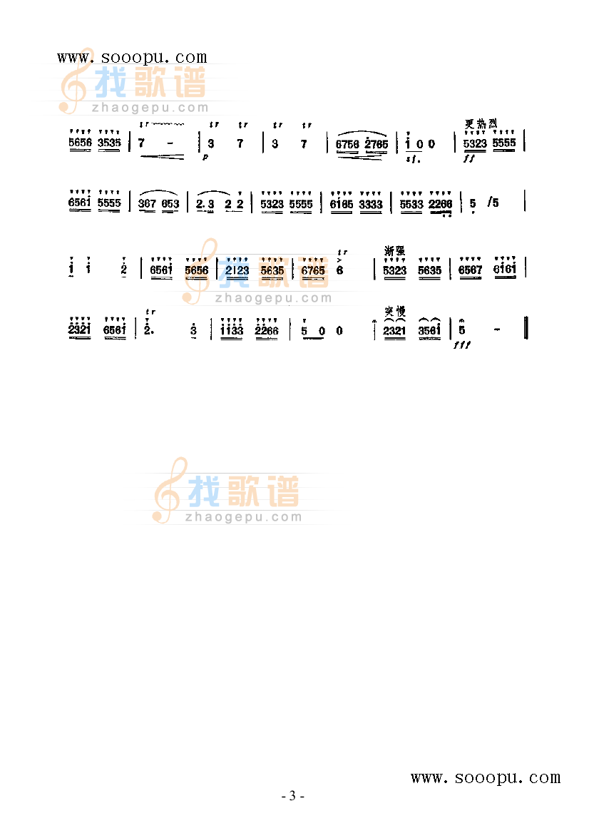 田园秀色